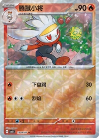 ラビフット 1904/07